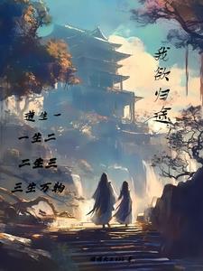 我欲乘风归去的下一句是什么