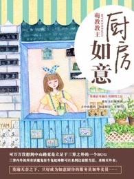 凤起华藏在线阅读