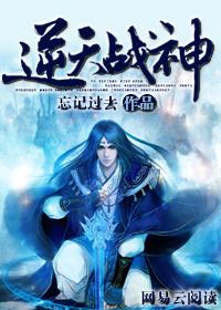 逆天战神:搬砖工的逆袭 逆天战神:搬砖工的逆袭