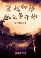 穿越初唐从上吊开始