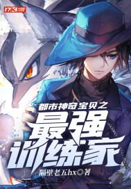 霸婿林浩全文免费阅读